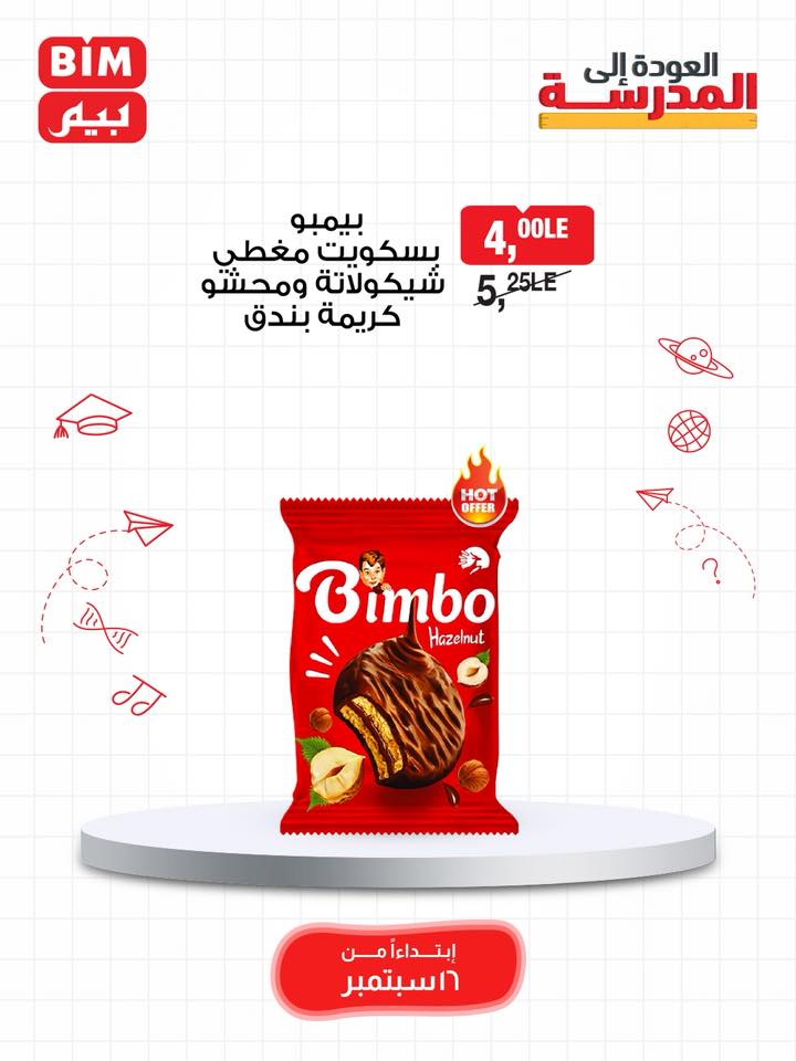 bim offers from 15sep to 3sep 2025 عروض بيم من 15 سبتمبر حتى 3 سبتمبر 2025 صفحة رقم 71